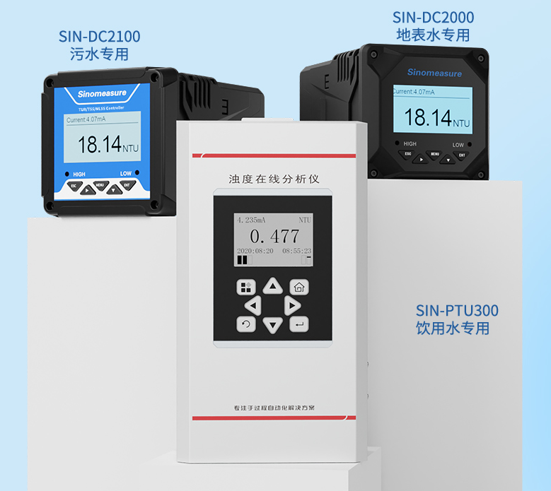 自動(dòng)檢測測定水濁度的儀器有哪些？如何選擇一臺(tái)合適的自動(dòng)濁度檢測儀？